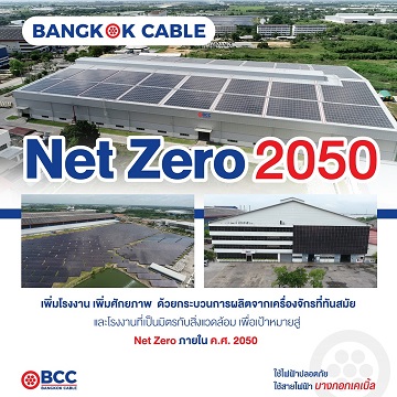 Bangkok Cable Net Zero 